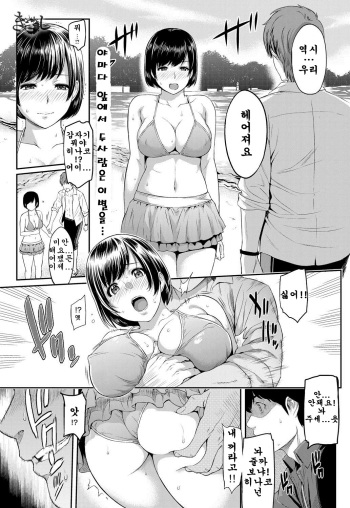 Kizashi Ch. 2 cover