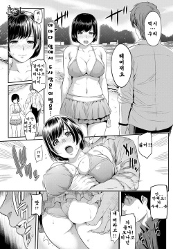 Kizashi Ch. 2