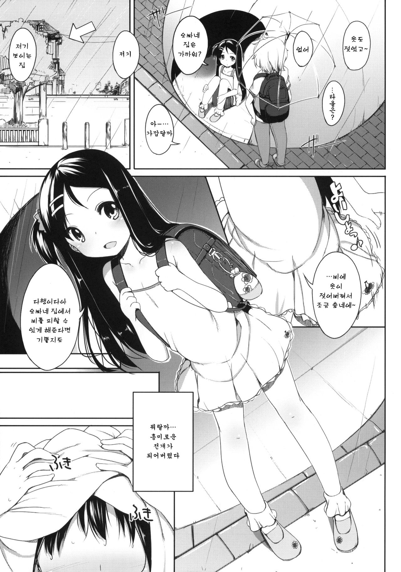 Oshikake! Kana-chan page 6 full
