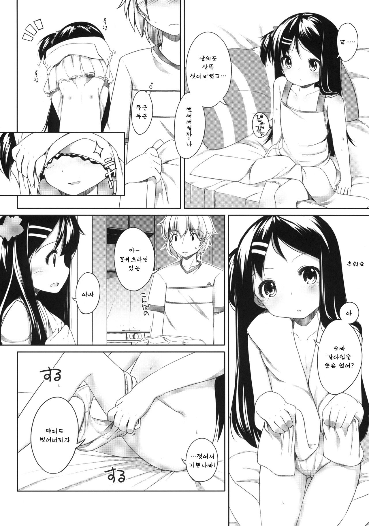 Oshikake! Kana-chan page 7 full