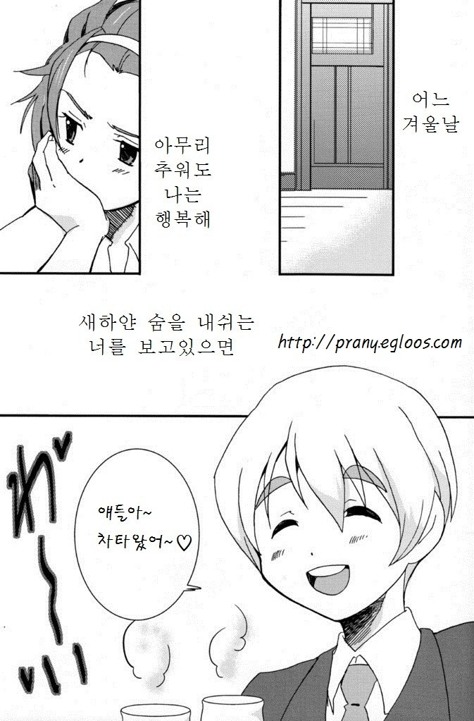 K-Dan! page 2 full
