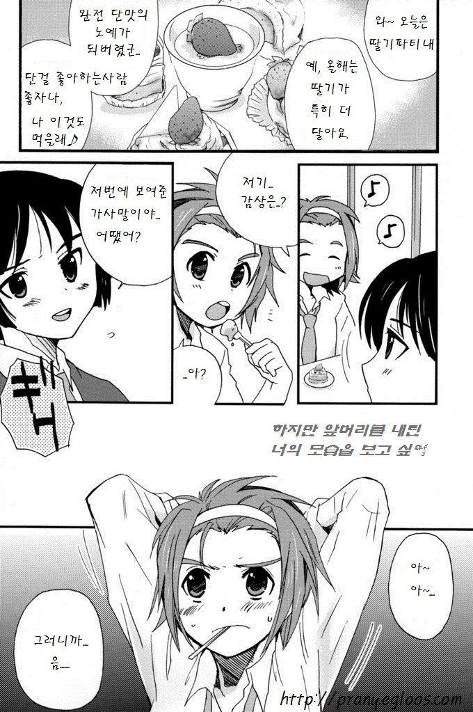 K-Dan! page 3 full