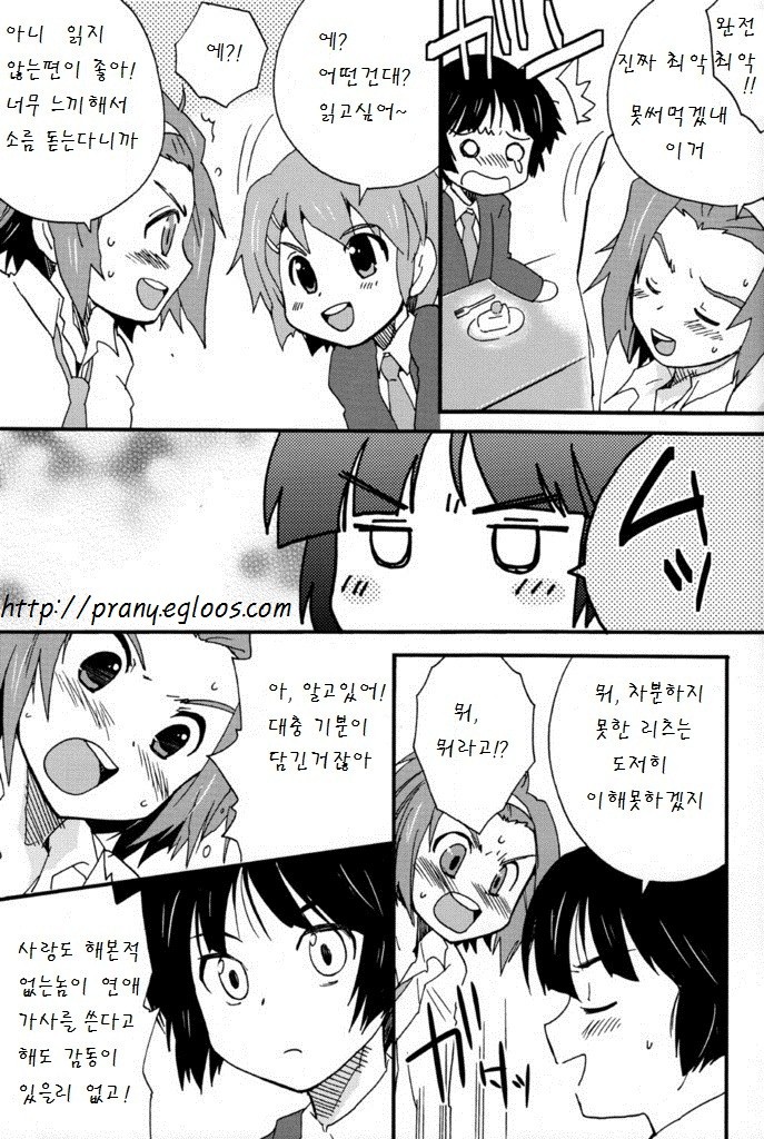 K-Dan! page 4 full