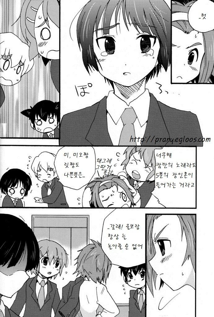 K-Dan! page 5 full