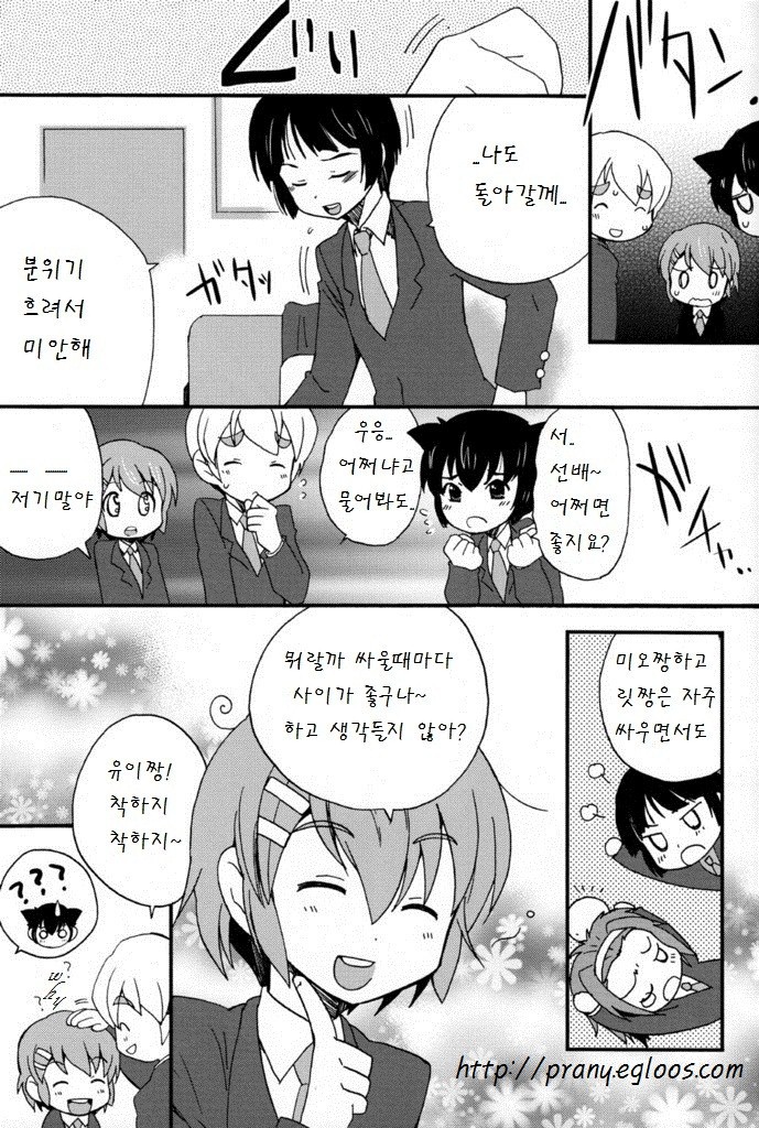 K-Dan! page 6 full