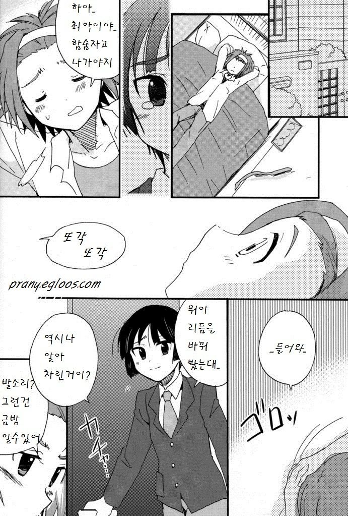 K-Dan! page 7 full