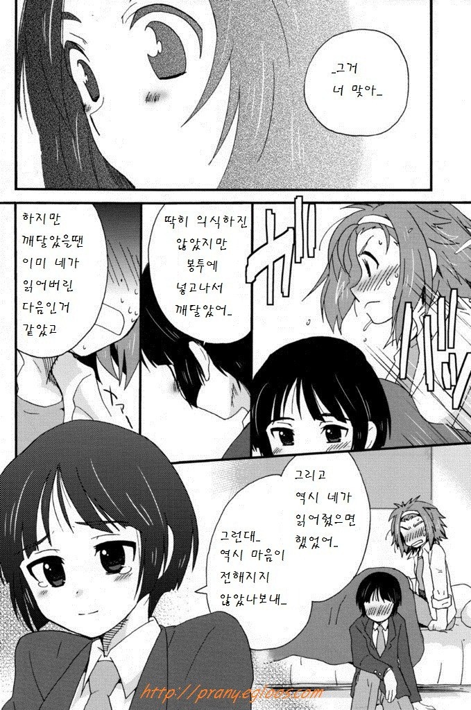 K-Dan! page 9 full