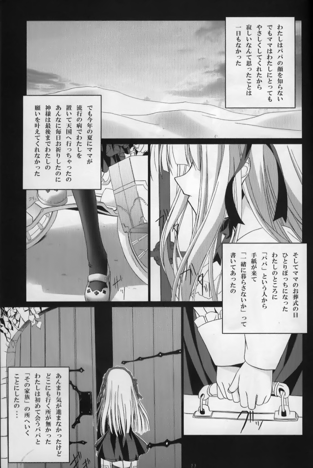 PRIVATE LESSONS page 5 full