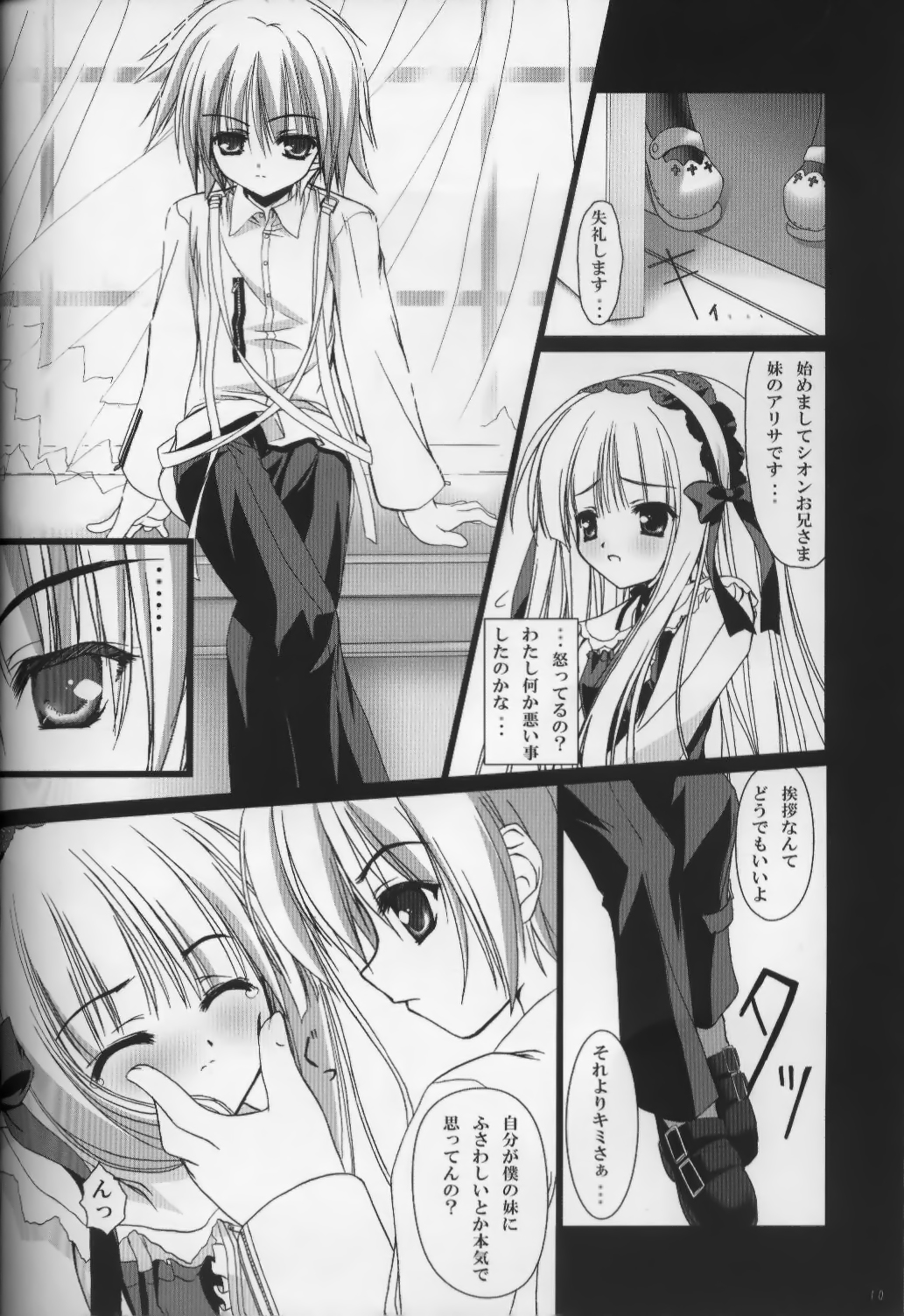 PRIVATE LESSONS page 9 full