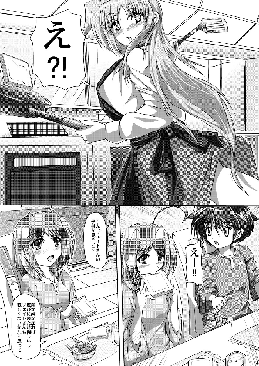 F.A.T.E. page 4 full