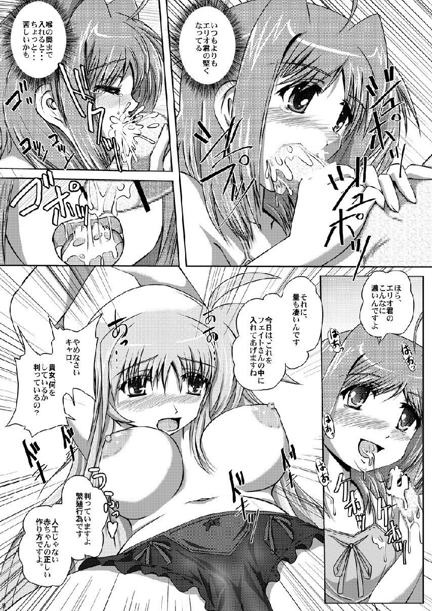 F.A.T.E. page 9 full