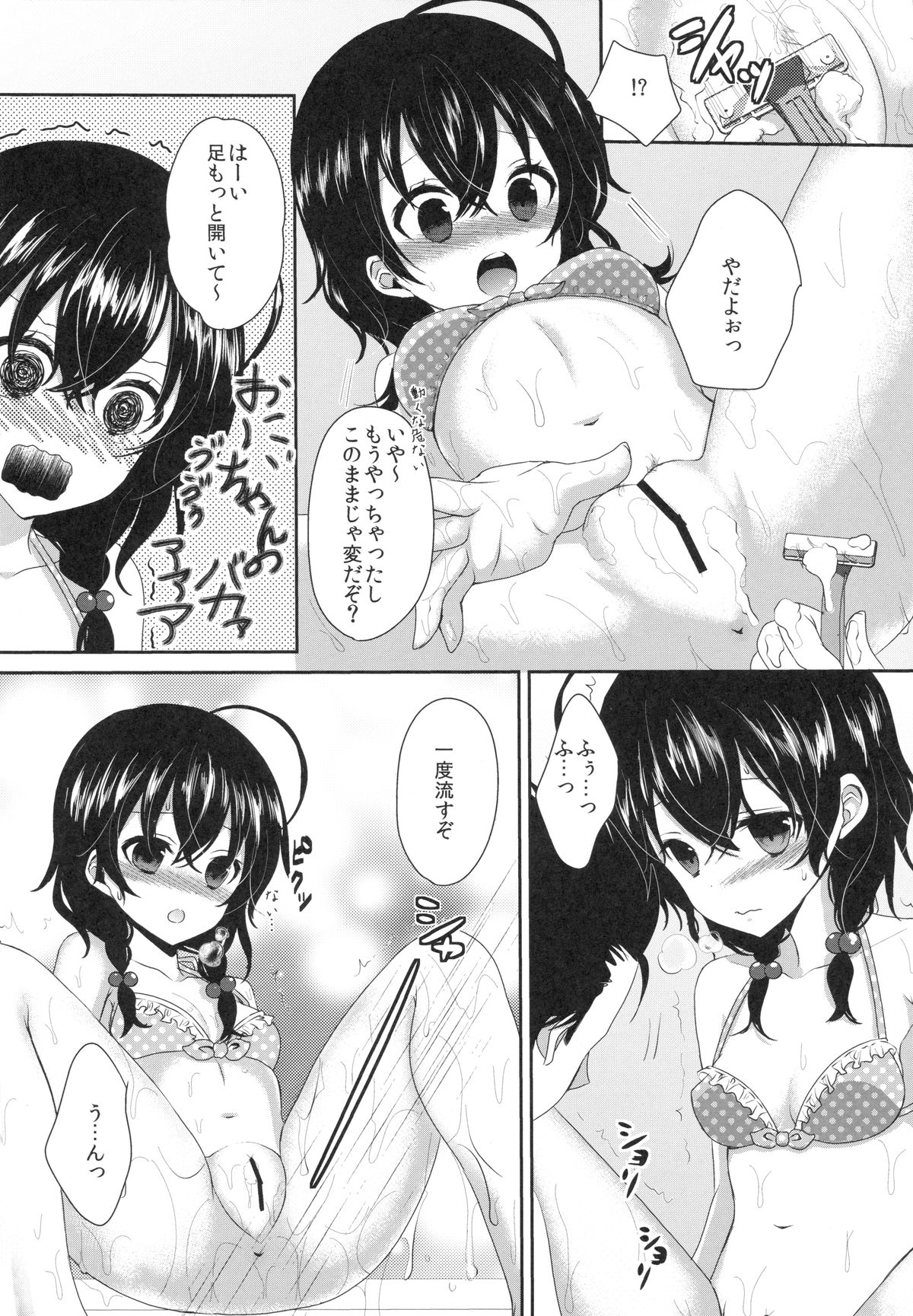 Imouto ga Sotte to Iu node page 7 full
