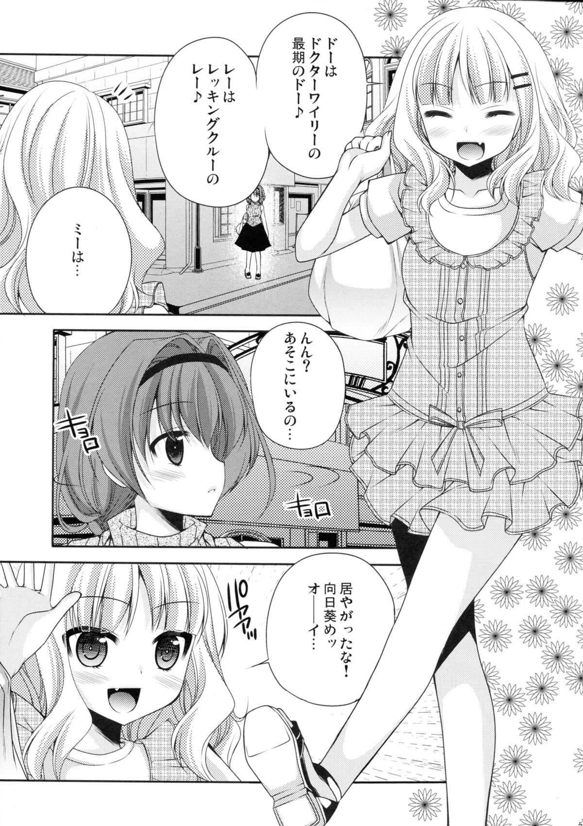 Love Miman Sono 2 page 5 full