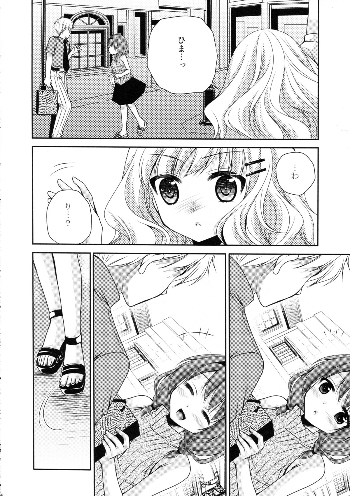 Love Miman Sono 2 page 6 full
