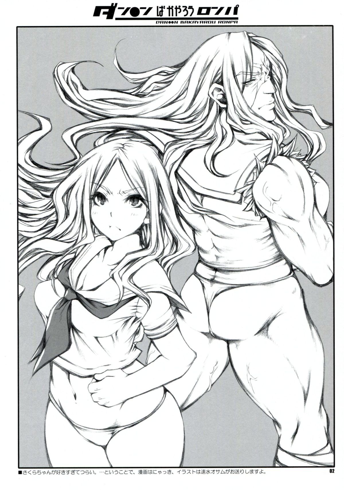DAN●●N BAKAYAROU RONPA page 2 full