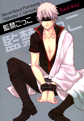 Kankin Gokko cover