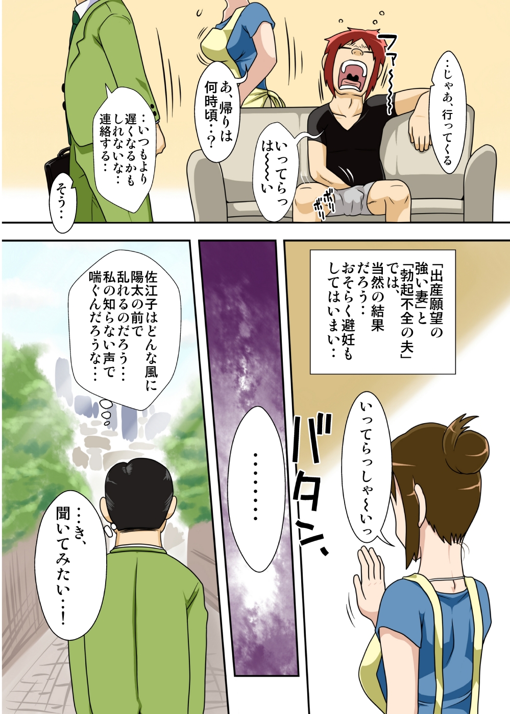 Okazu wa Kyou mo, Tsuma no Botebara Noukou Sex. page 6 full