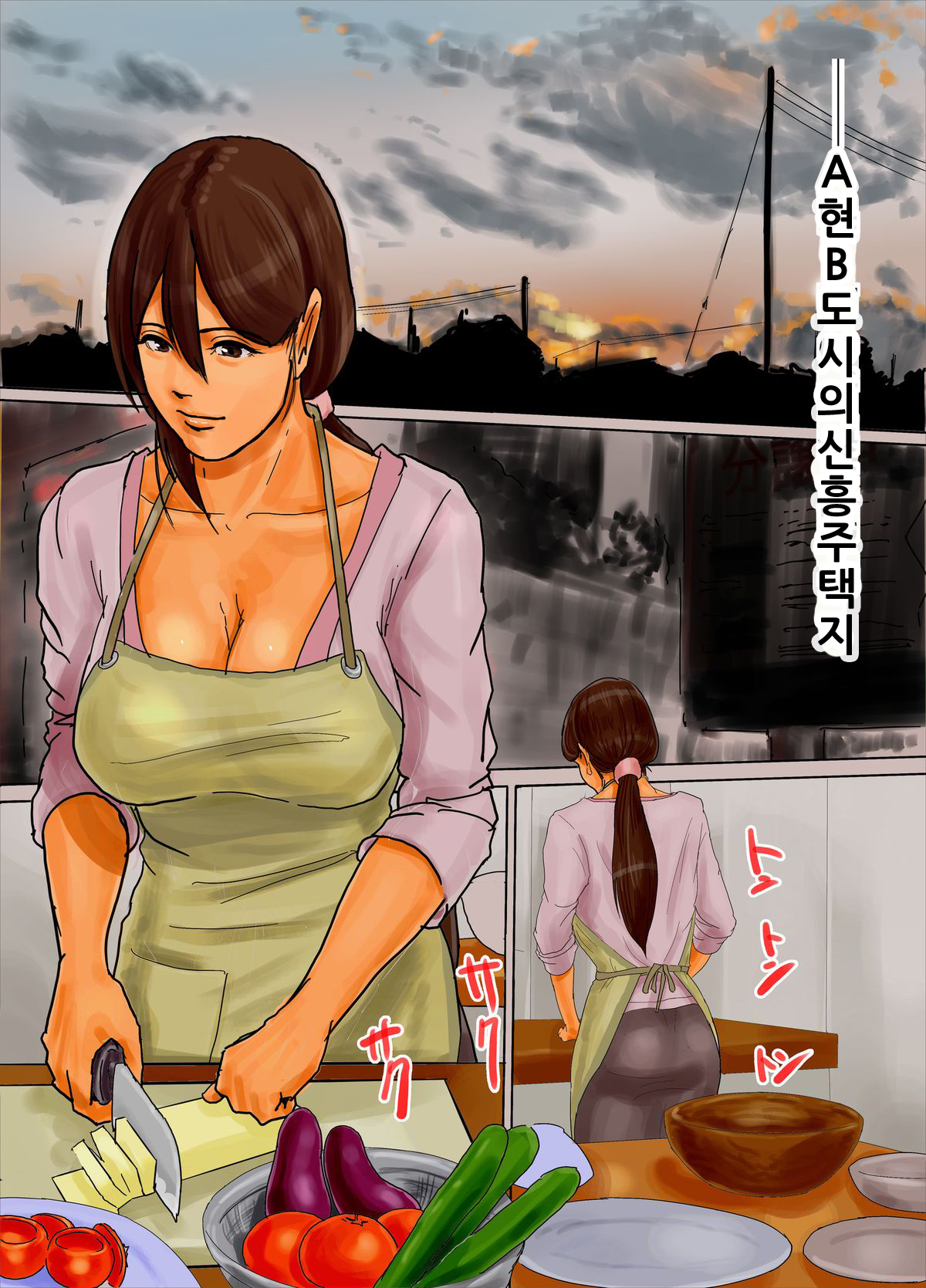 Oyako no Ori ~Jigoku no Hajimari~ page 2 full