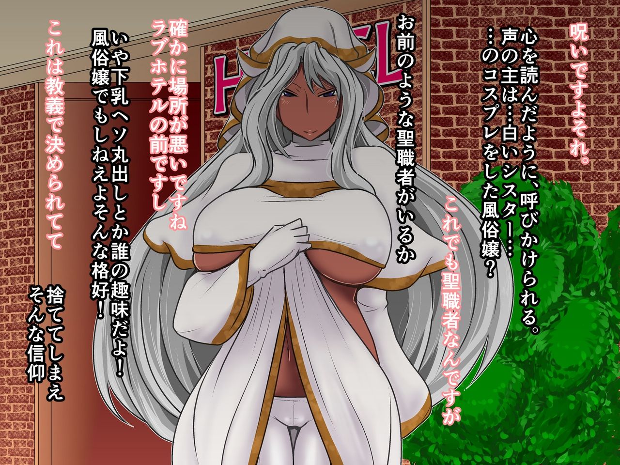 Succubus no Toriko ni Sareta Boku wa Hangeki wo Kokoromita, CG Shuu page 4 full