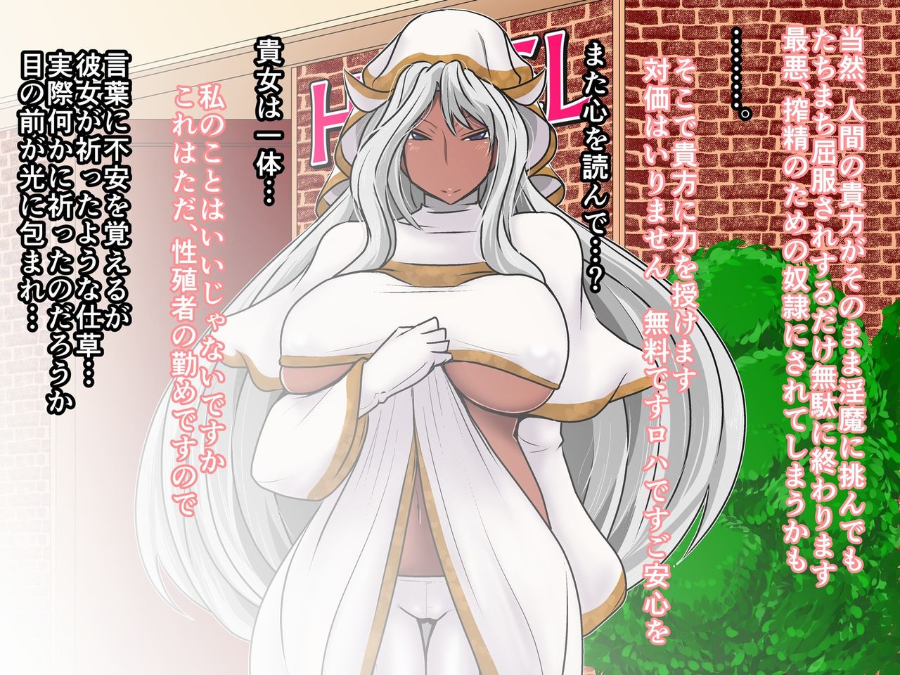 Succubus no Toriko ni Sareta Boku wa Hangeki wo Kokoromita, CG Shuu page 7 full