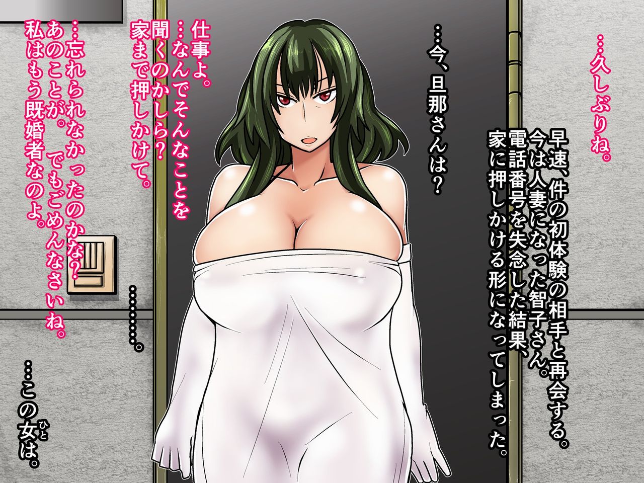 Succubus no Toriko ni Sareta Boku wa Hangeki wo Kokoromita, CG Shuu page 9 full