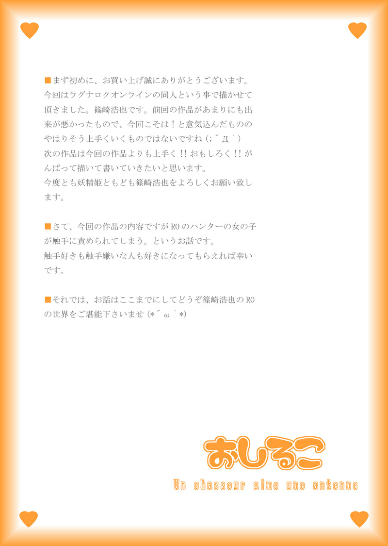 Oshiruko No. 1 page 3 full