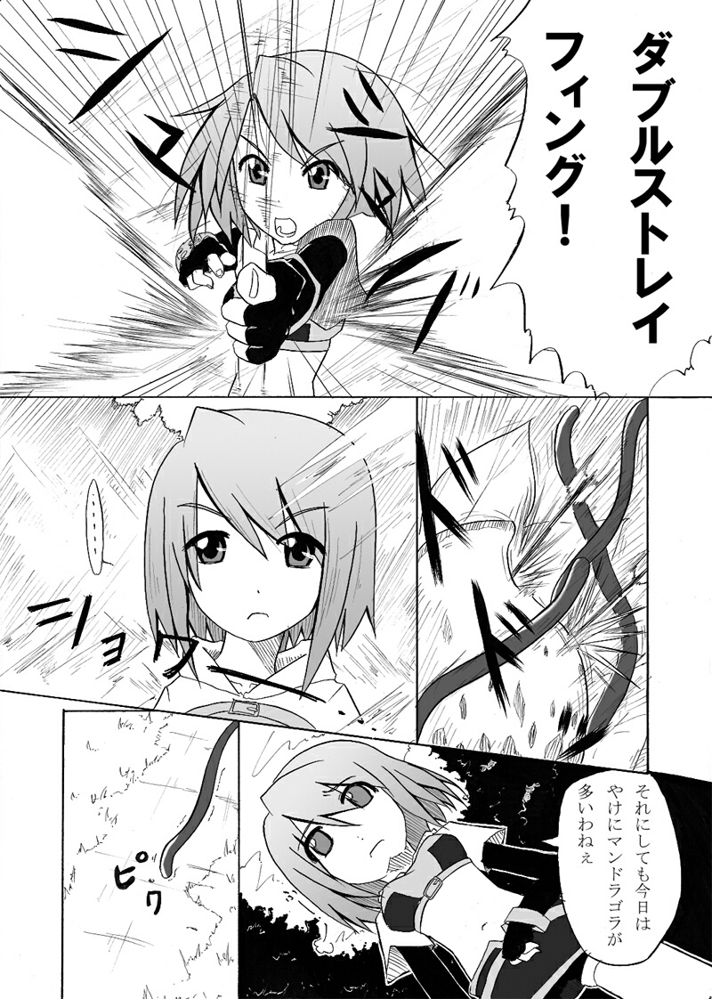Oshiruko No. 1 page 4 full