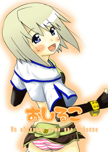 Oshiruko No. 1 cover
