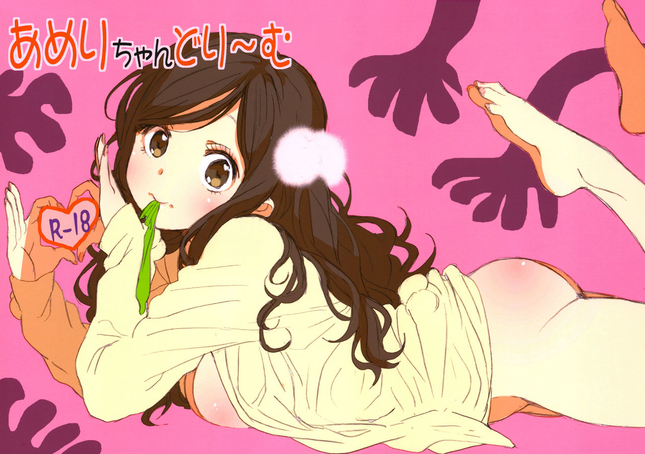 Ameri-chan Dream page 2 full