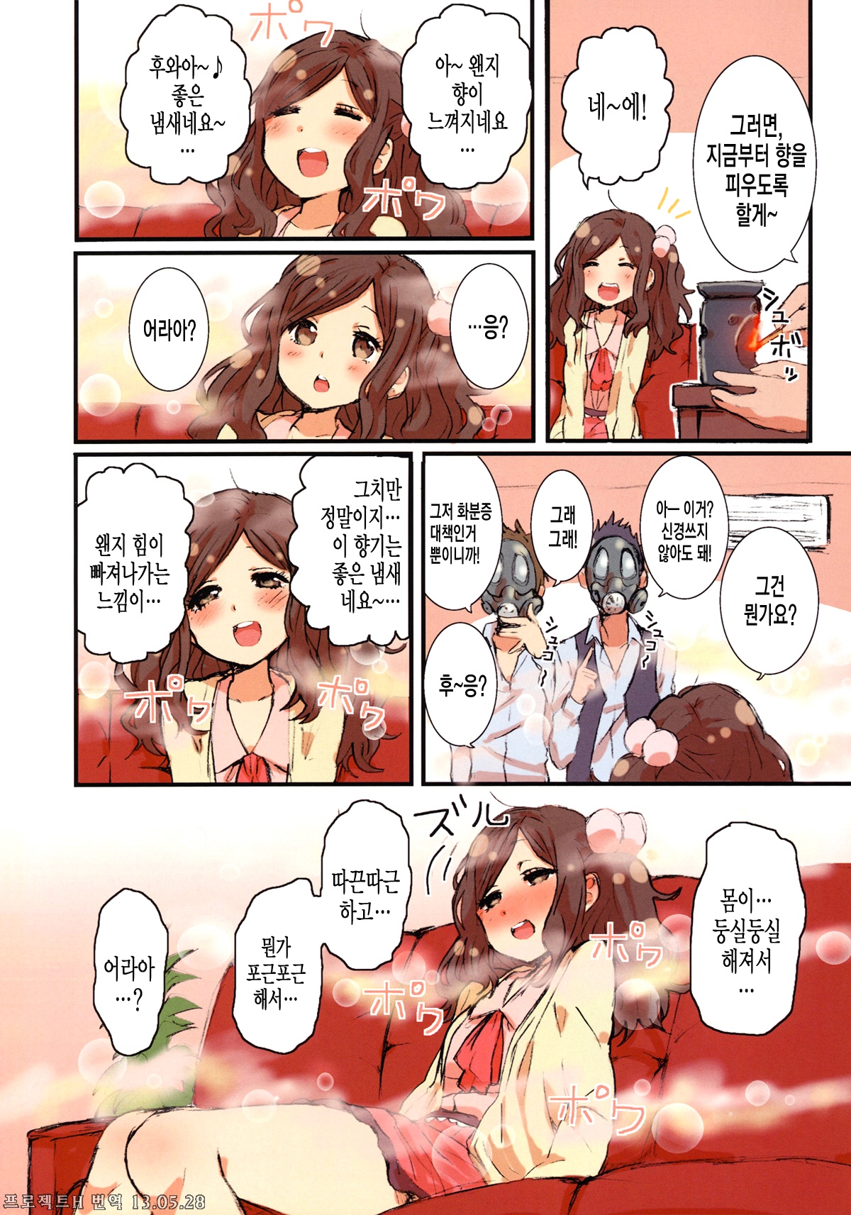 Ameri-chan Dream page 4 full