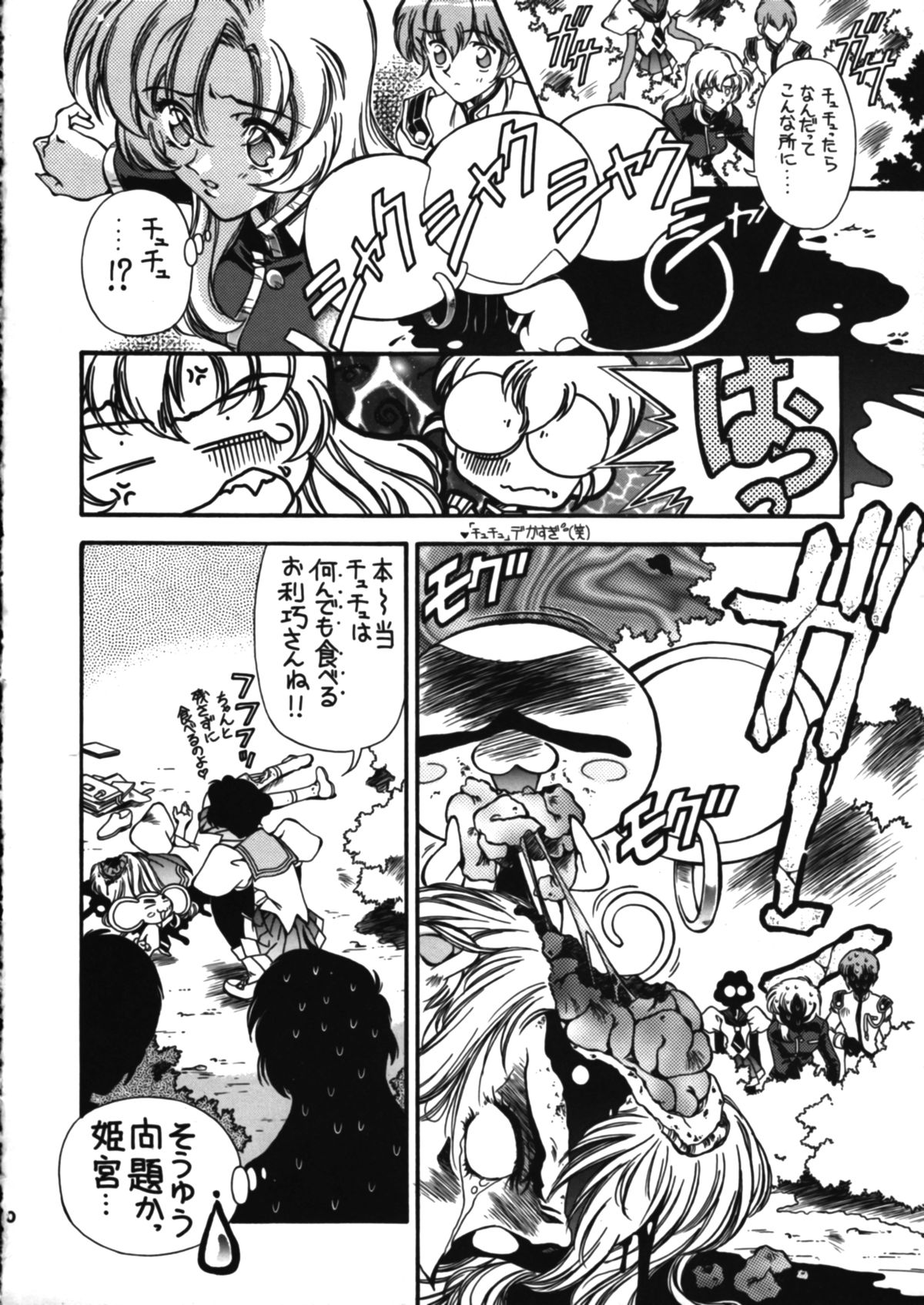 Tenjou Tenka 2 page 10 full