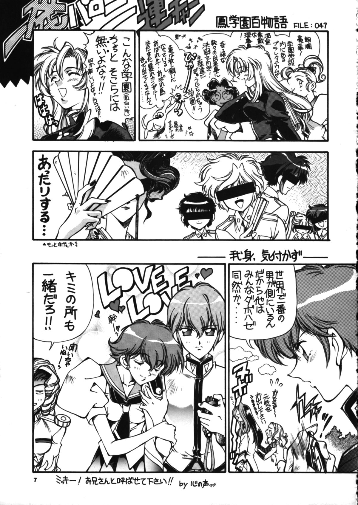 Tenjou Tenka 2 page 7 full