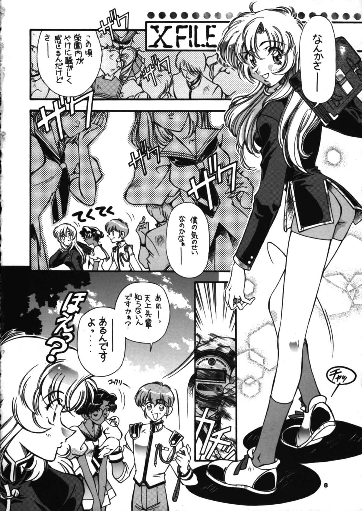 Tenjou Tenka 2 page 8 full