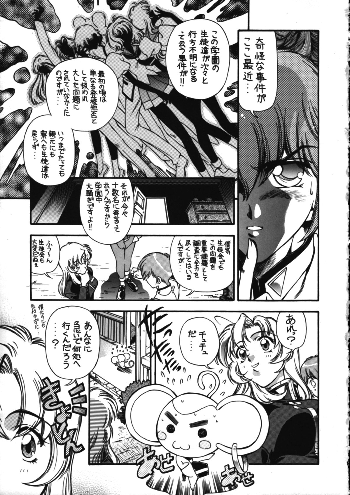 Tenjou Tenka 2 page 9 full