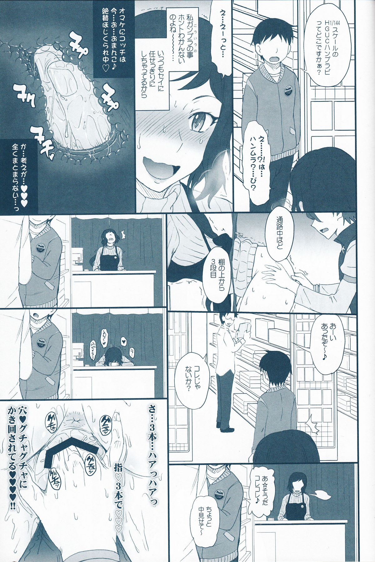Rinko Ikimasu!! page 10 full