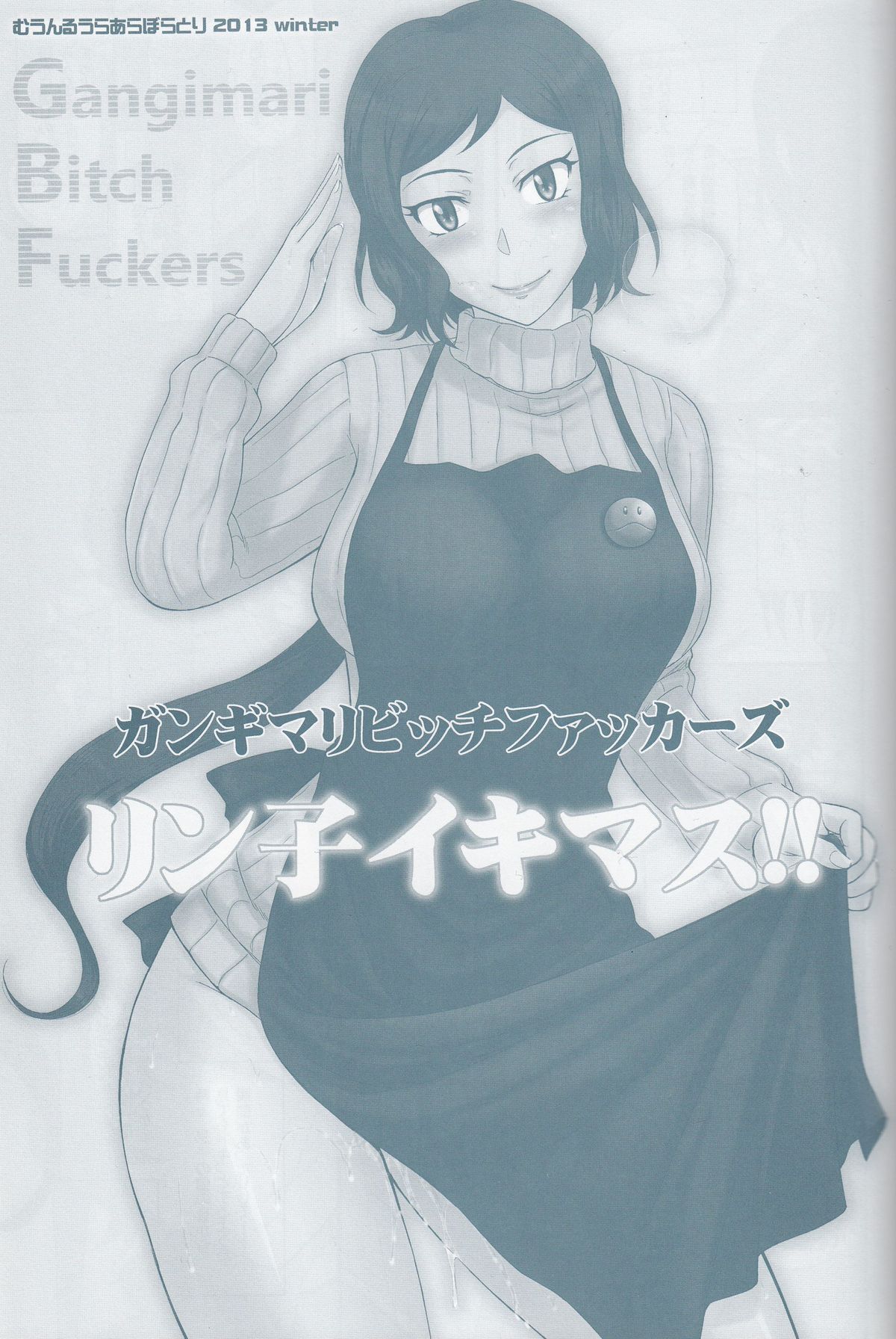 Rinko Ikimasu!! page 2 full