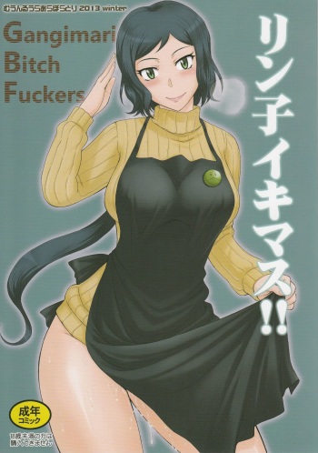 Rinko Ikimasu!! cover