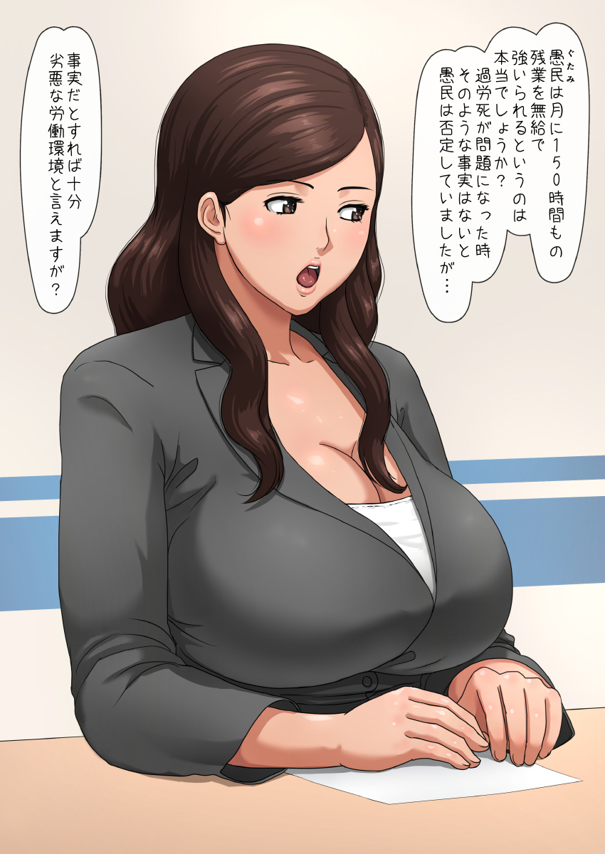 Moto Black Kigyou Shain ga Kyonyuu Joshi Ana wo Koukai Rape page 10 full