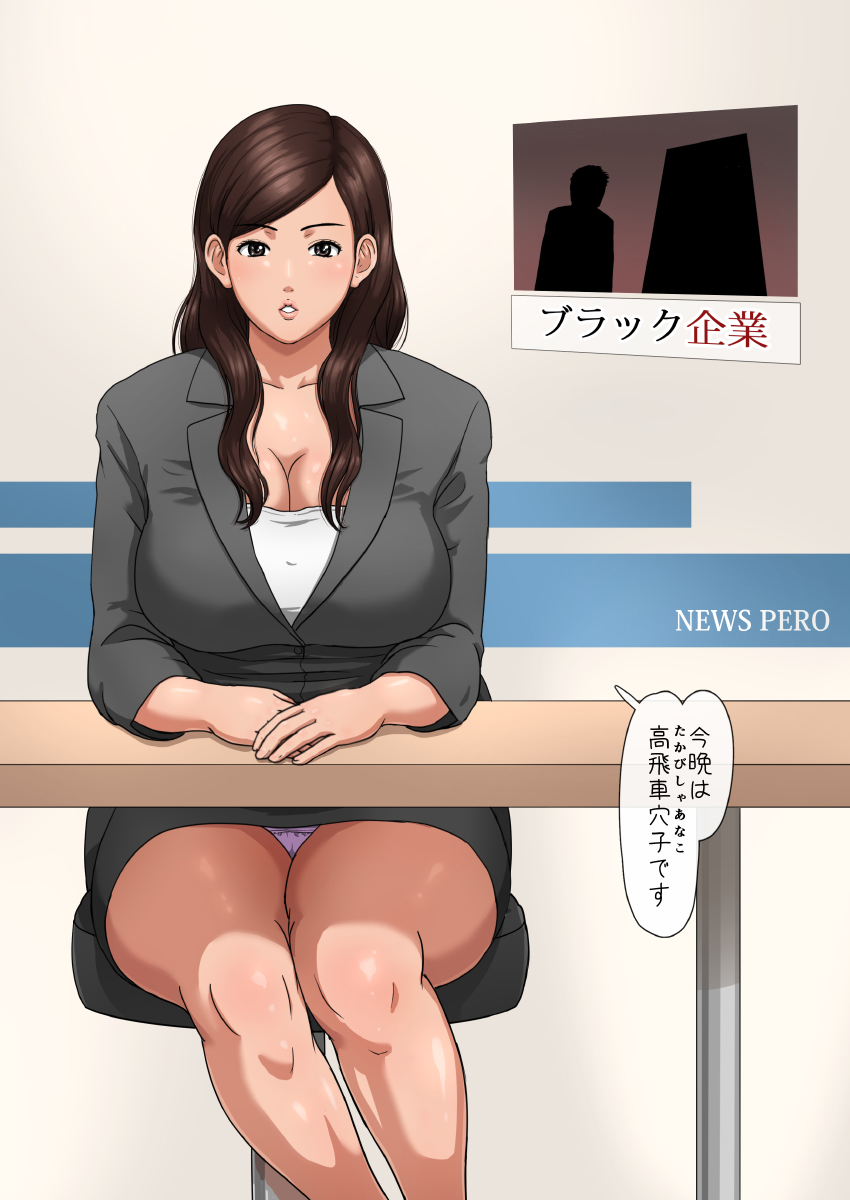 Moto Black Kigyou Shain ga Kyonyuu Joshi Ana wo Koukai Rape page 4 full
