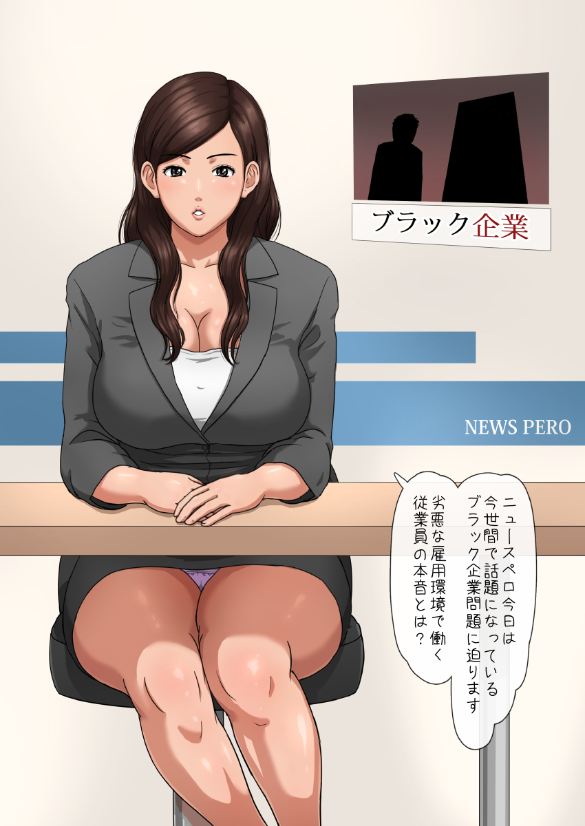 Moto Black Kigyou Shain ga Kyonyuu Joshi Ana wo Koukai Rape page 5 full