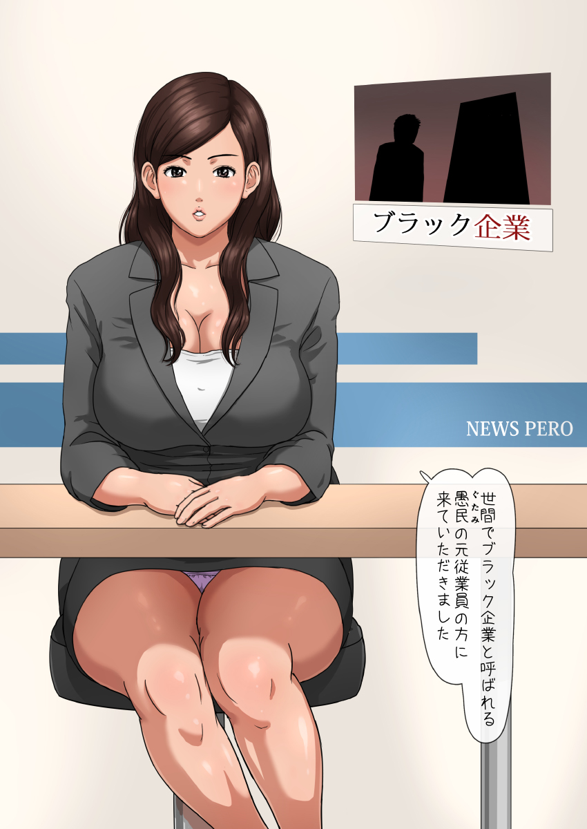 Moto Black Kigyou Shain ga Kyonyuu Joshi Ana wo Koukai Rape page 6 full