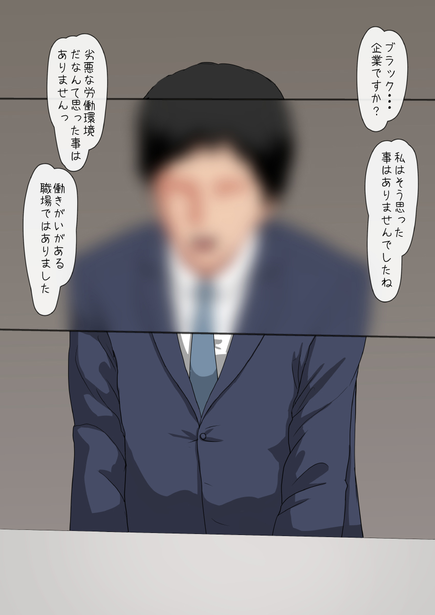 Moto Black Kigyou Shain ga Kyonyuu Joshi Ana wo Koukai Rape page 9 full