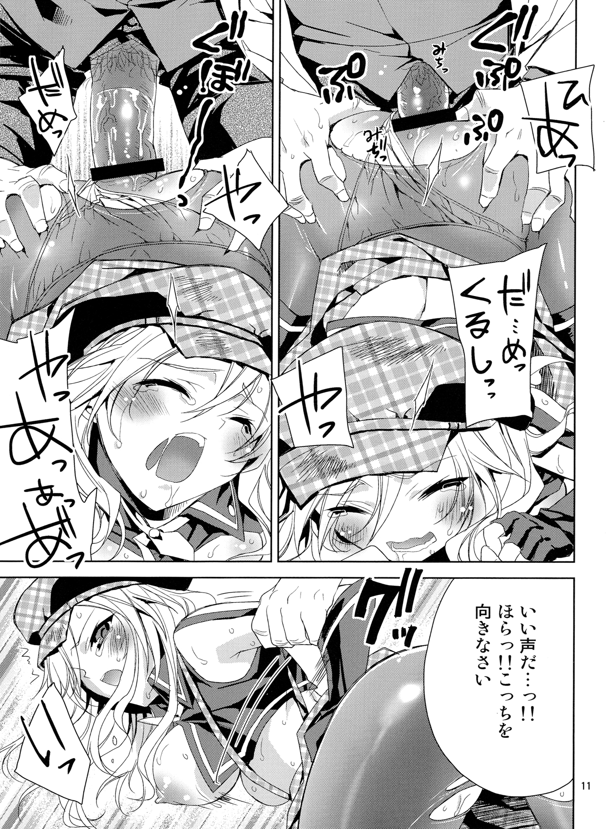Oshioki Alisa page 10 full