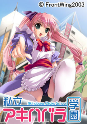 Shiritsu Akihabara Gakuen page 1 full
