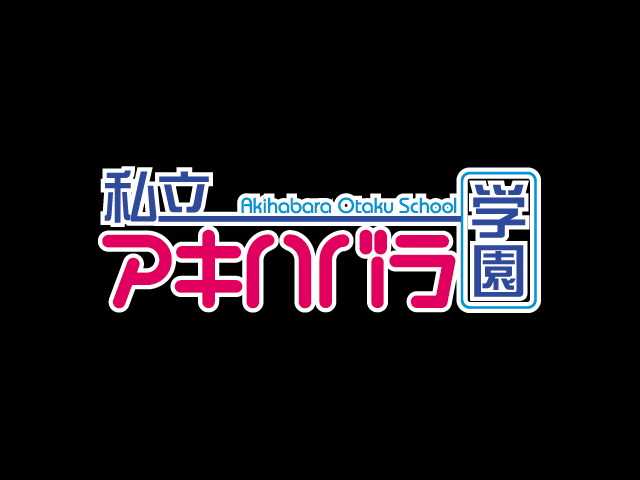 Shiritsu Akihabara Gakuen page 3 full