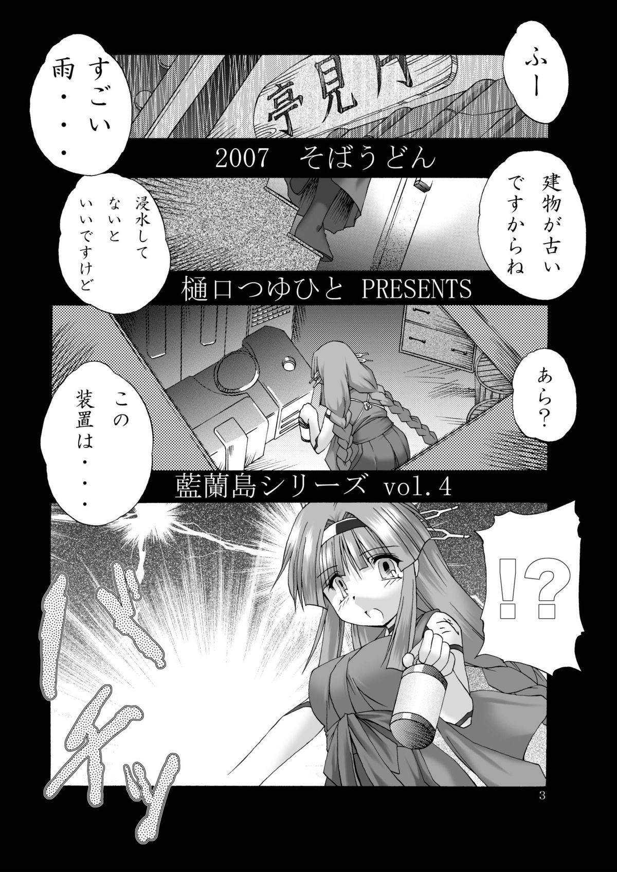 Okasarete Airantou DISCORD page 2 full