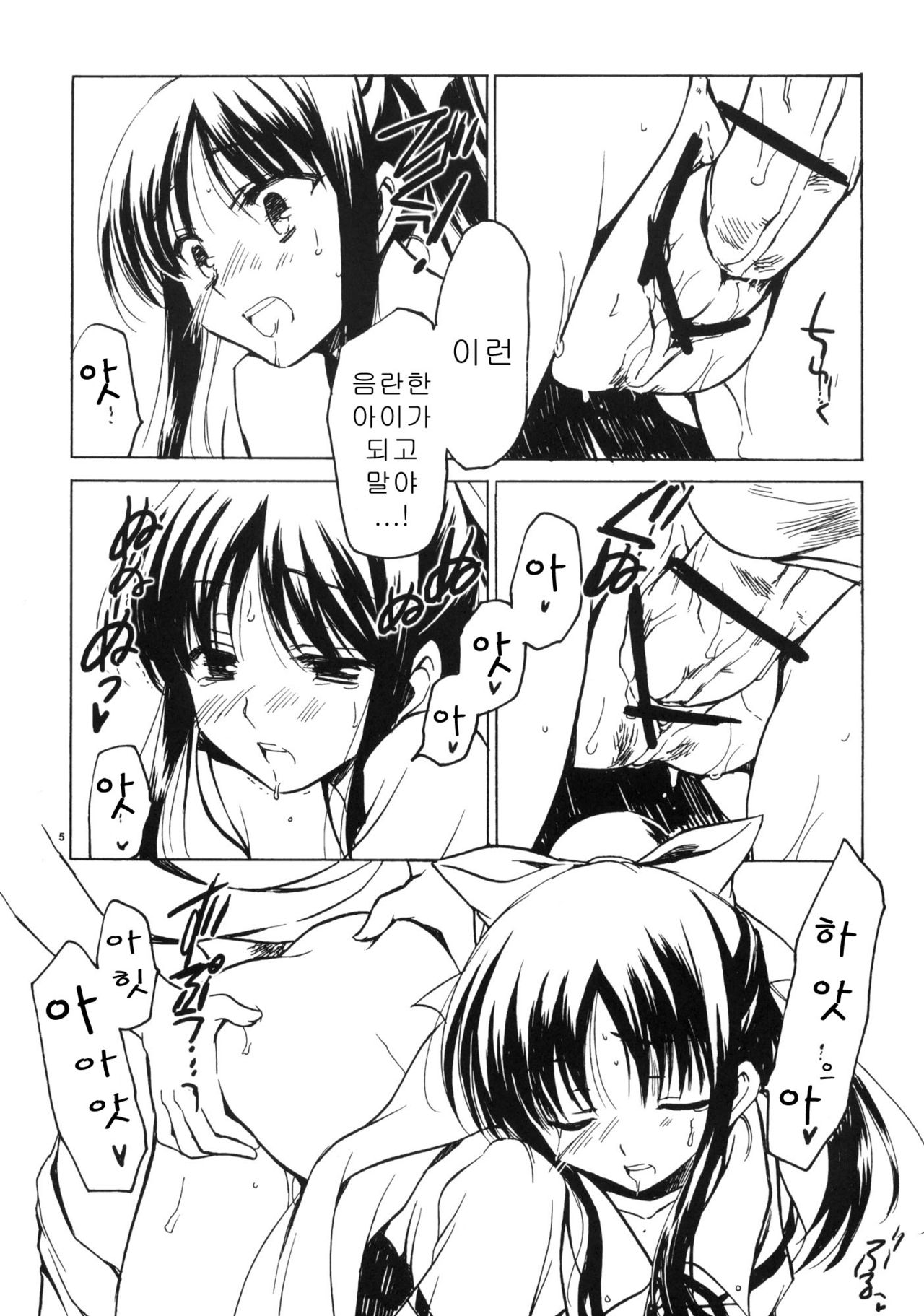 Nanpo-san Eroi page 5 full