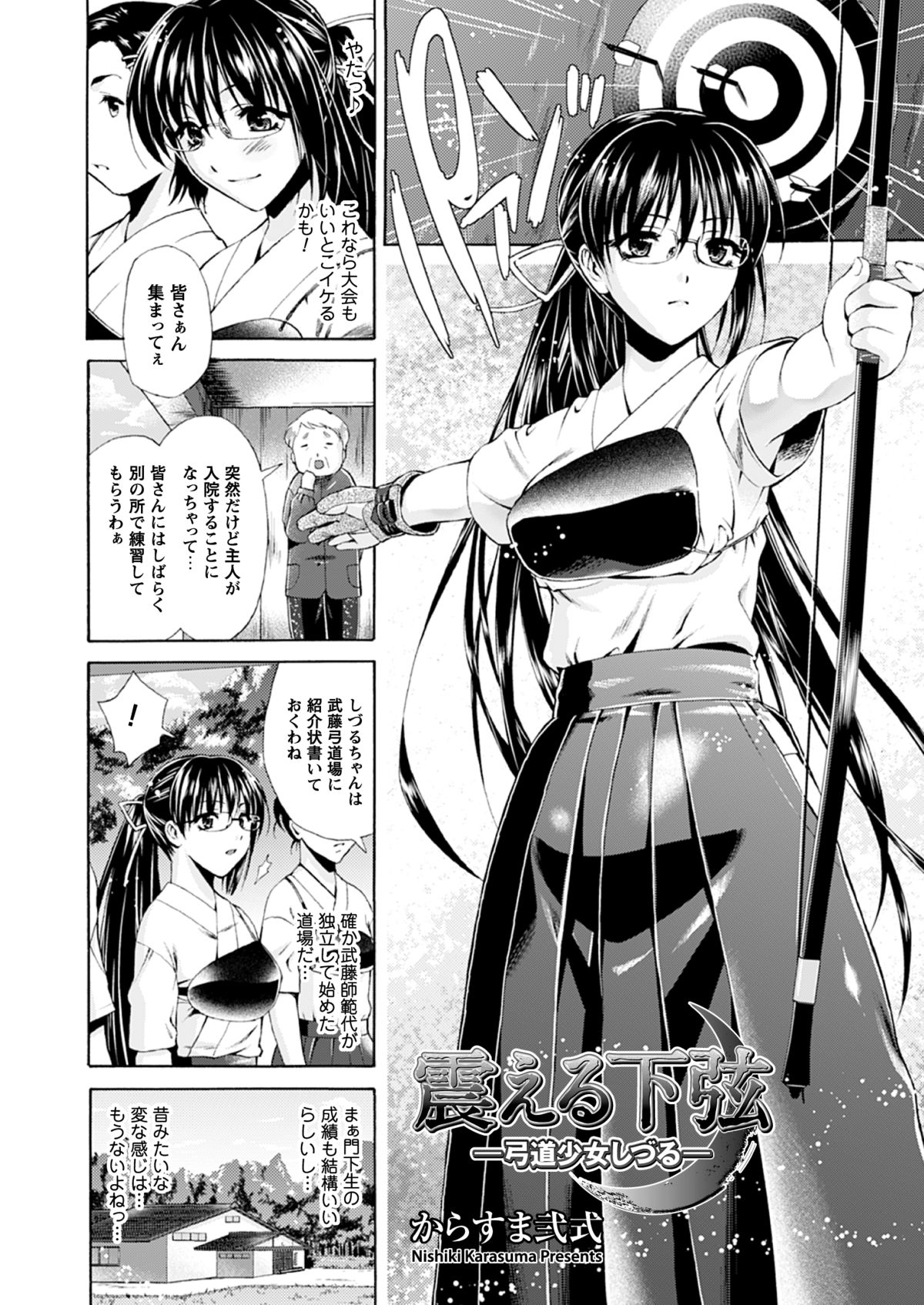 Gouin Ganbou na Karada ~COMIC Prism EXTRA 01~ page 10 full