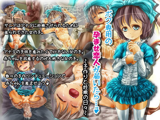 Boku Senyou no Haramase Koibito ga Todoitara? ~Kozukuri to Ninshin no Hibi~ page 1 full