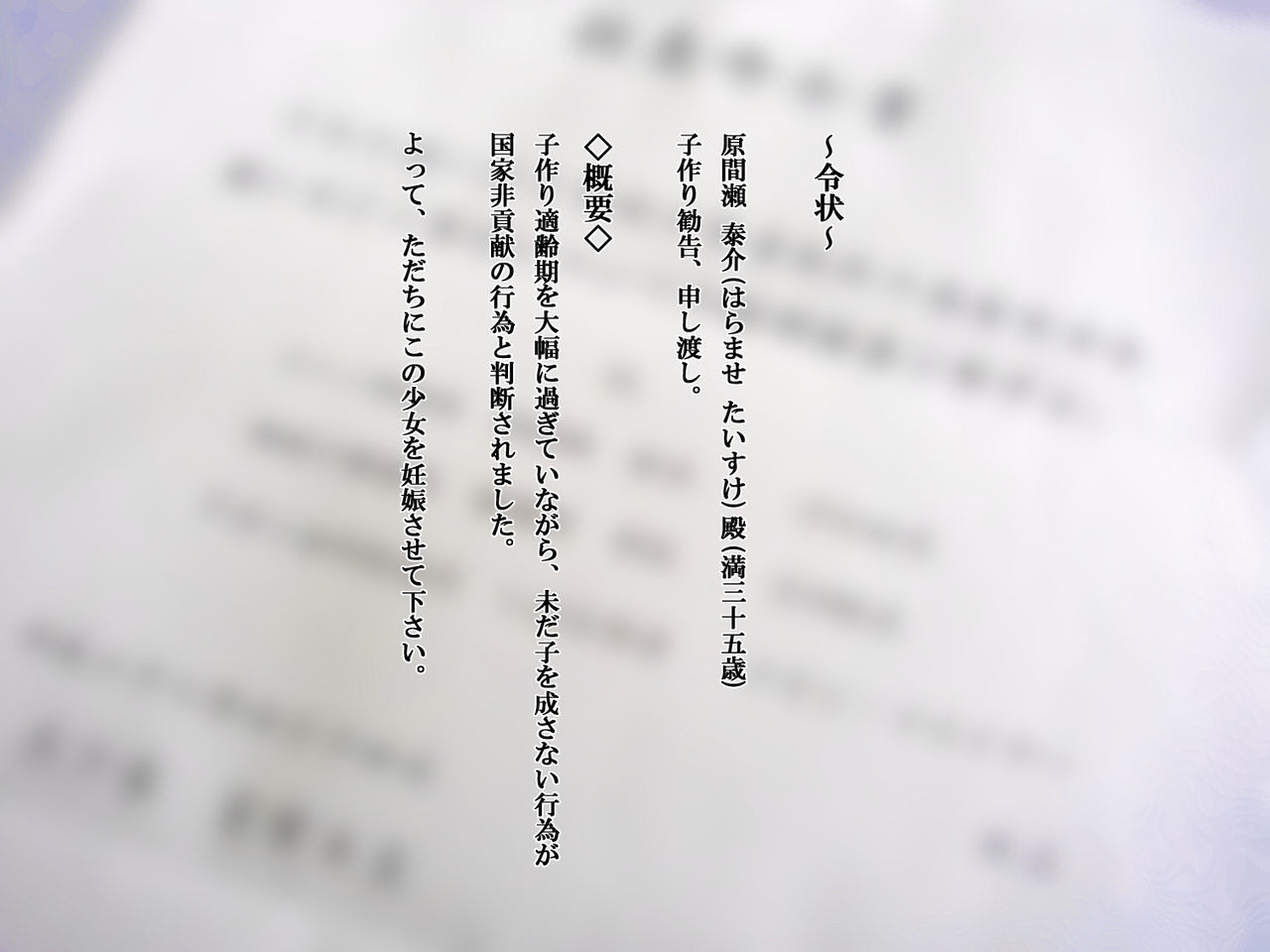 Boku Senyou no Haramase Koibito ga Todoitara? ~Kozukuri to Ninshin no Hibi~ page 3 full